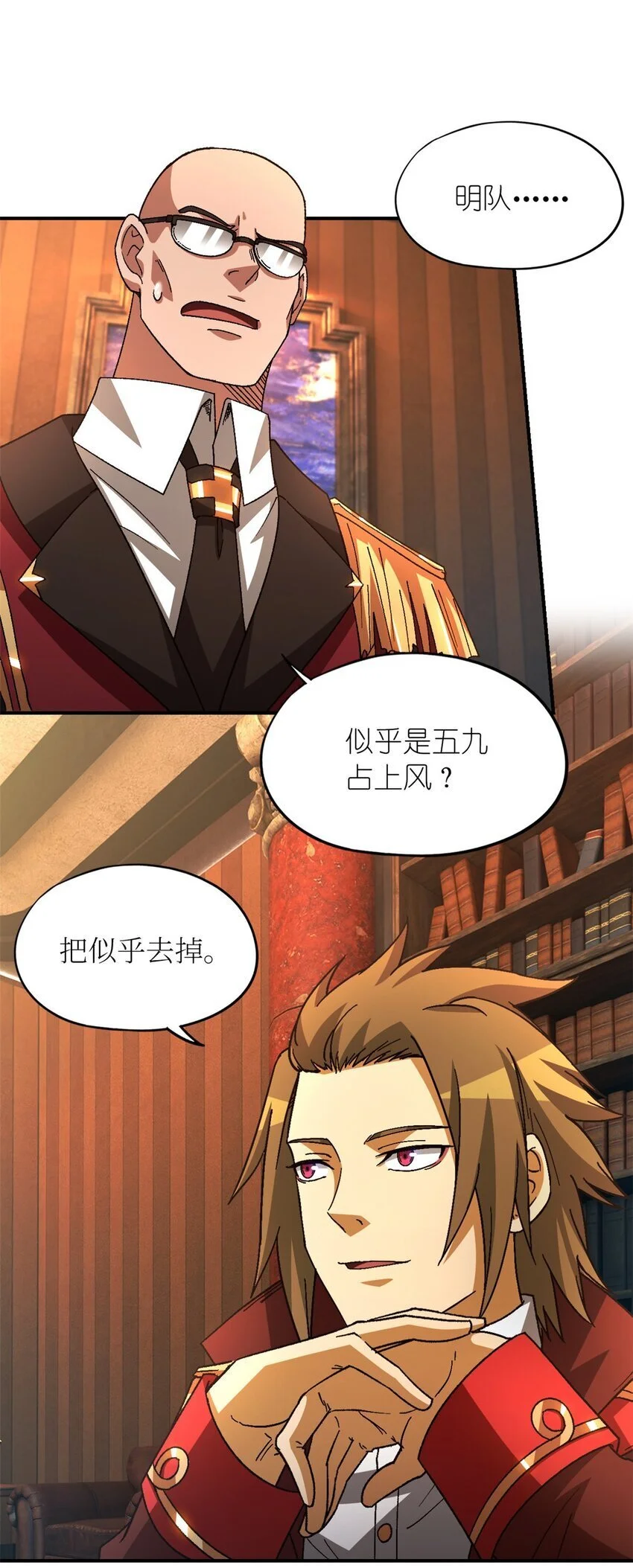 第60片 遇袭与共识 第47页