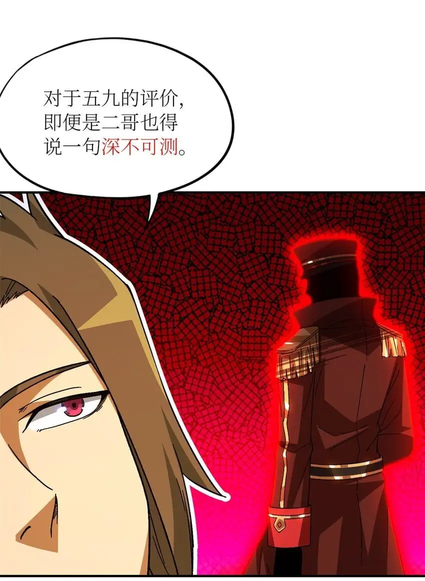 第60片 遇袭与共识 第49页