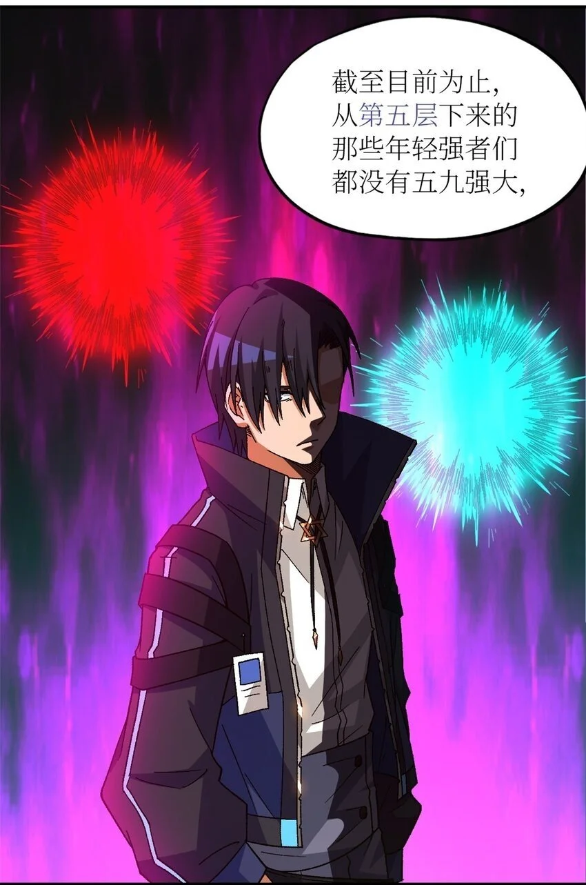 第60片 遇袭与共识 第50页