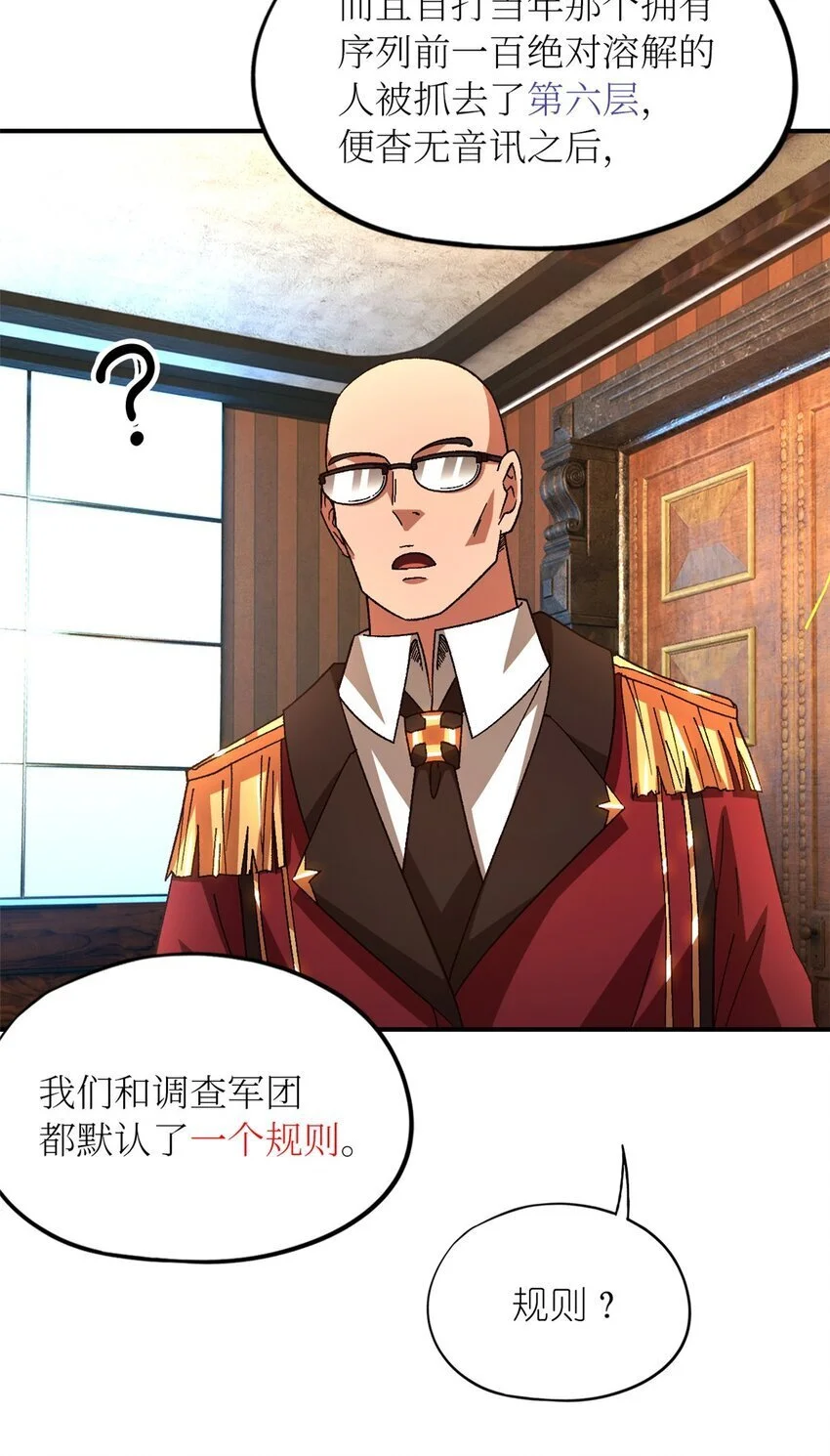 第60片 遇袭与共识 第52页