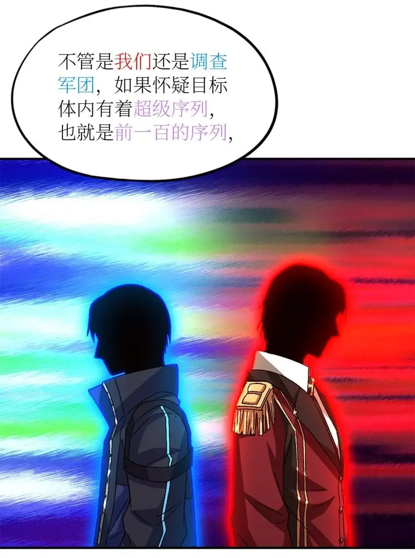 第60片 遇袭与共识 第53页