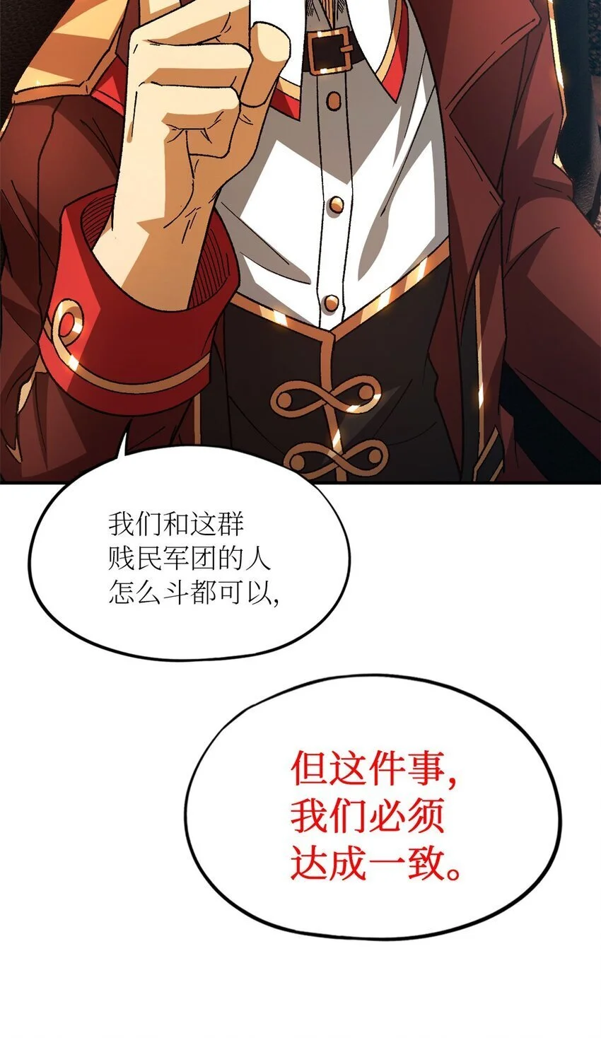 第60片 遇袭与共识 第56页
