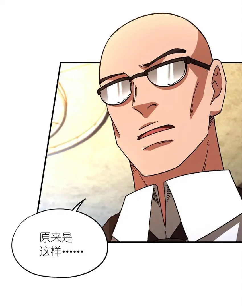 第60片 遇袭与共识 第59页