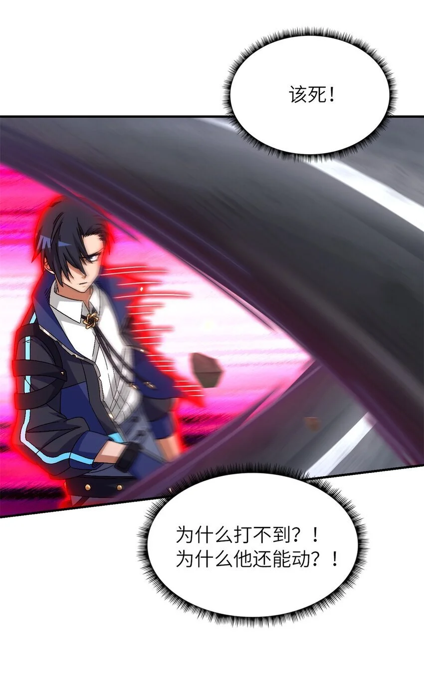 第60片 遇袭与共识 第62页