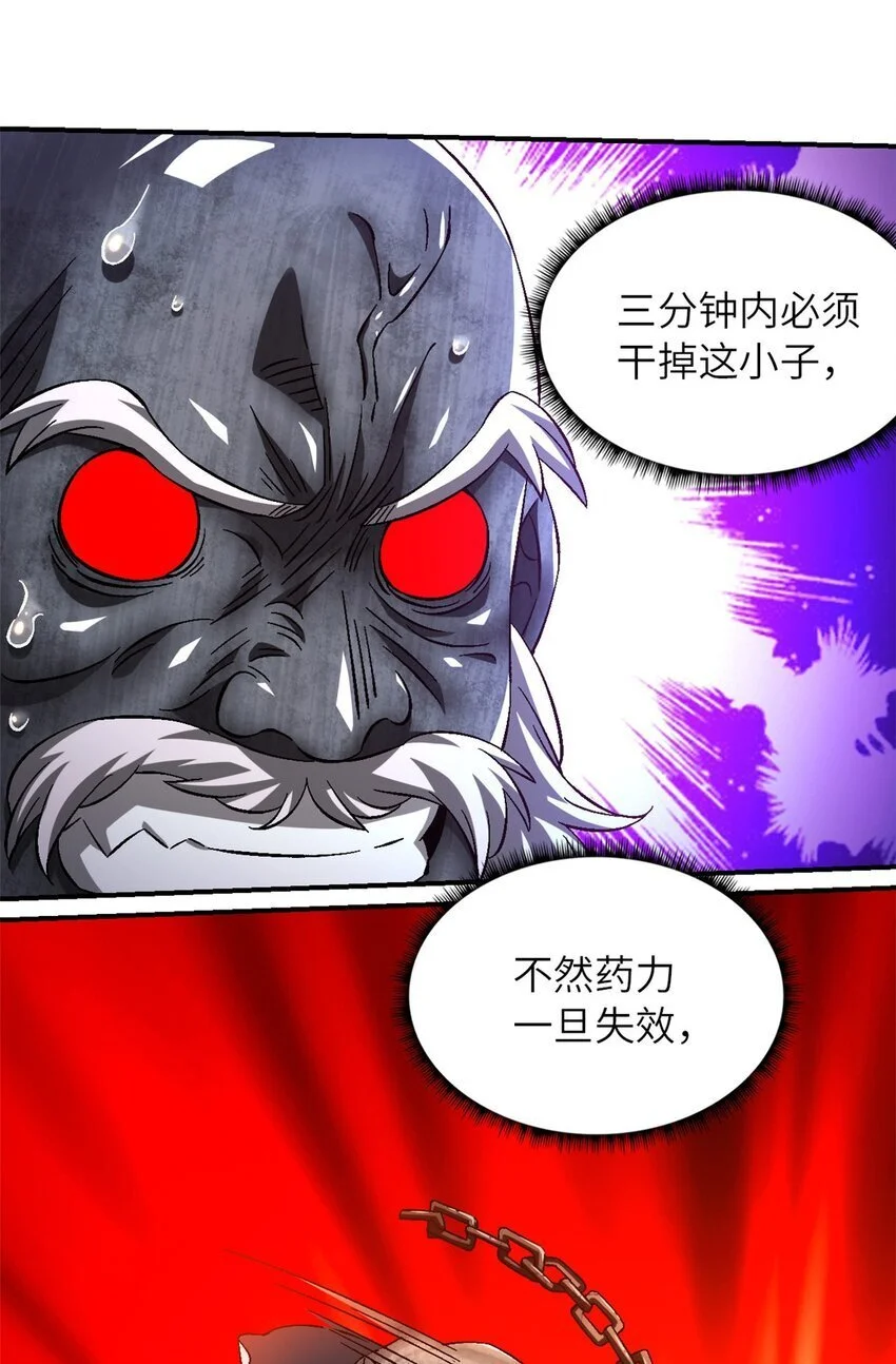 第60片 遇袭与共识 第63页