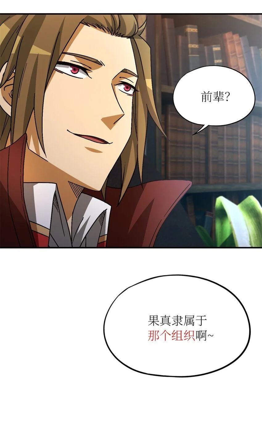 第60片 遇袭与共识 第66页