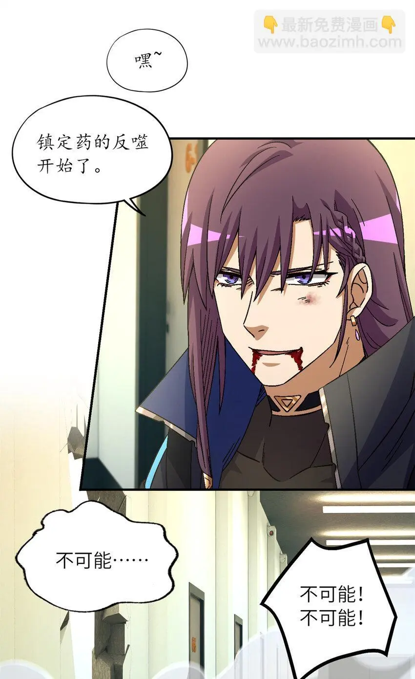 第61片 挖角来了 第4页