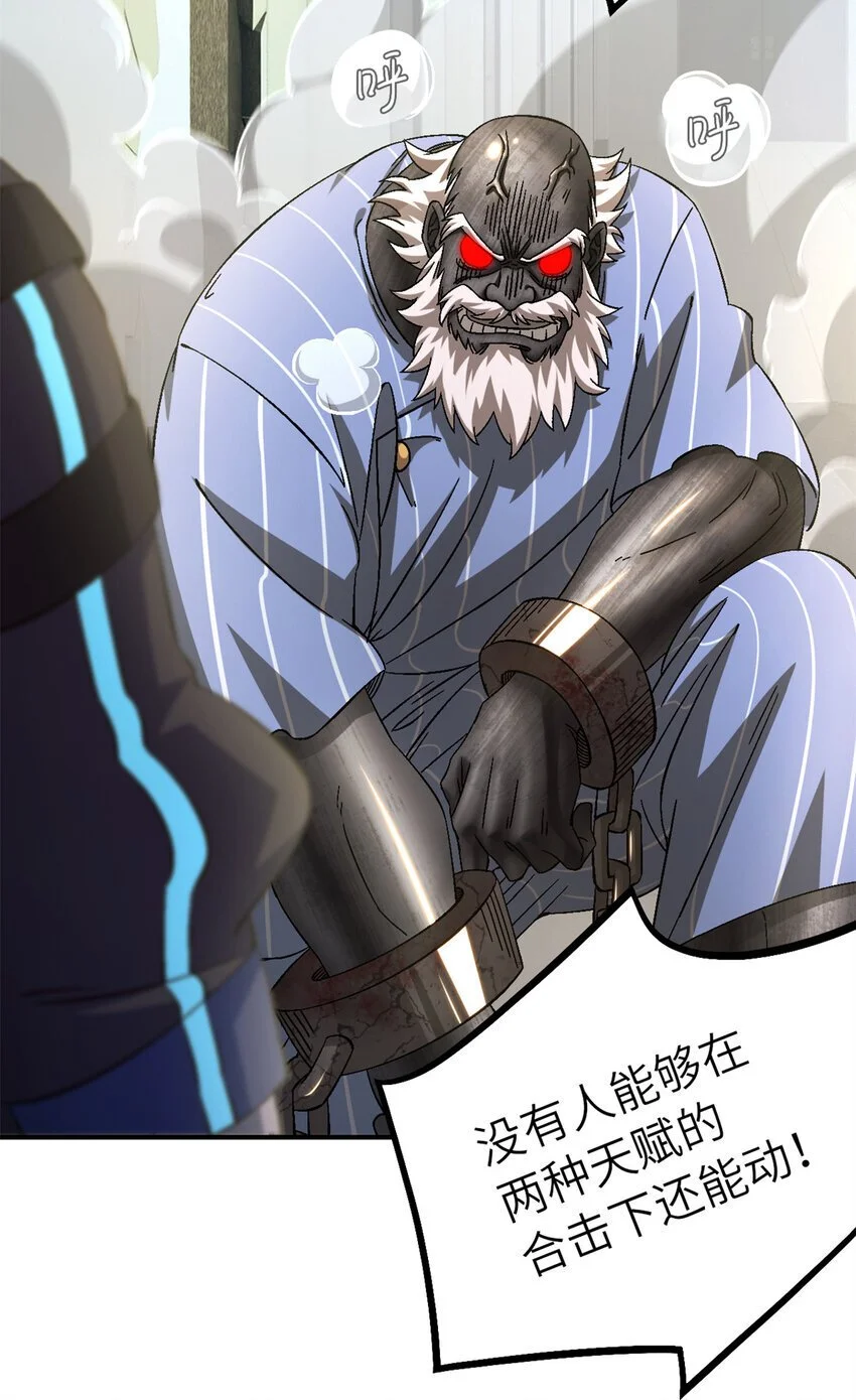 第61片 挖角来了 第5页