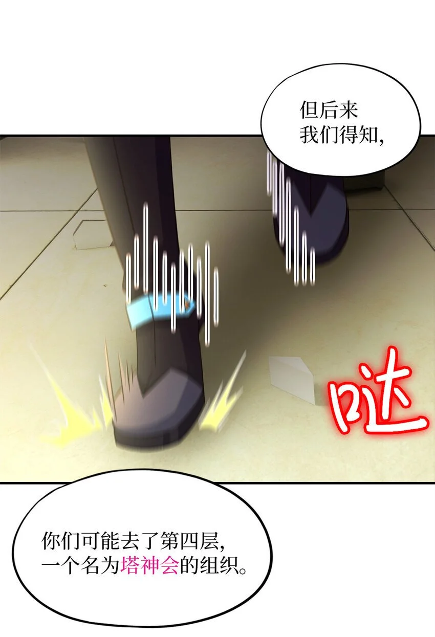 第61片 挖角来了 第10页