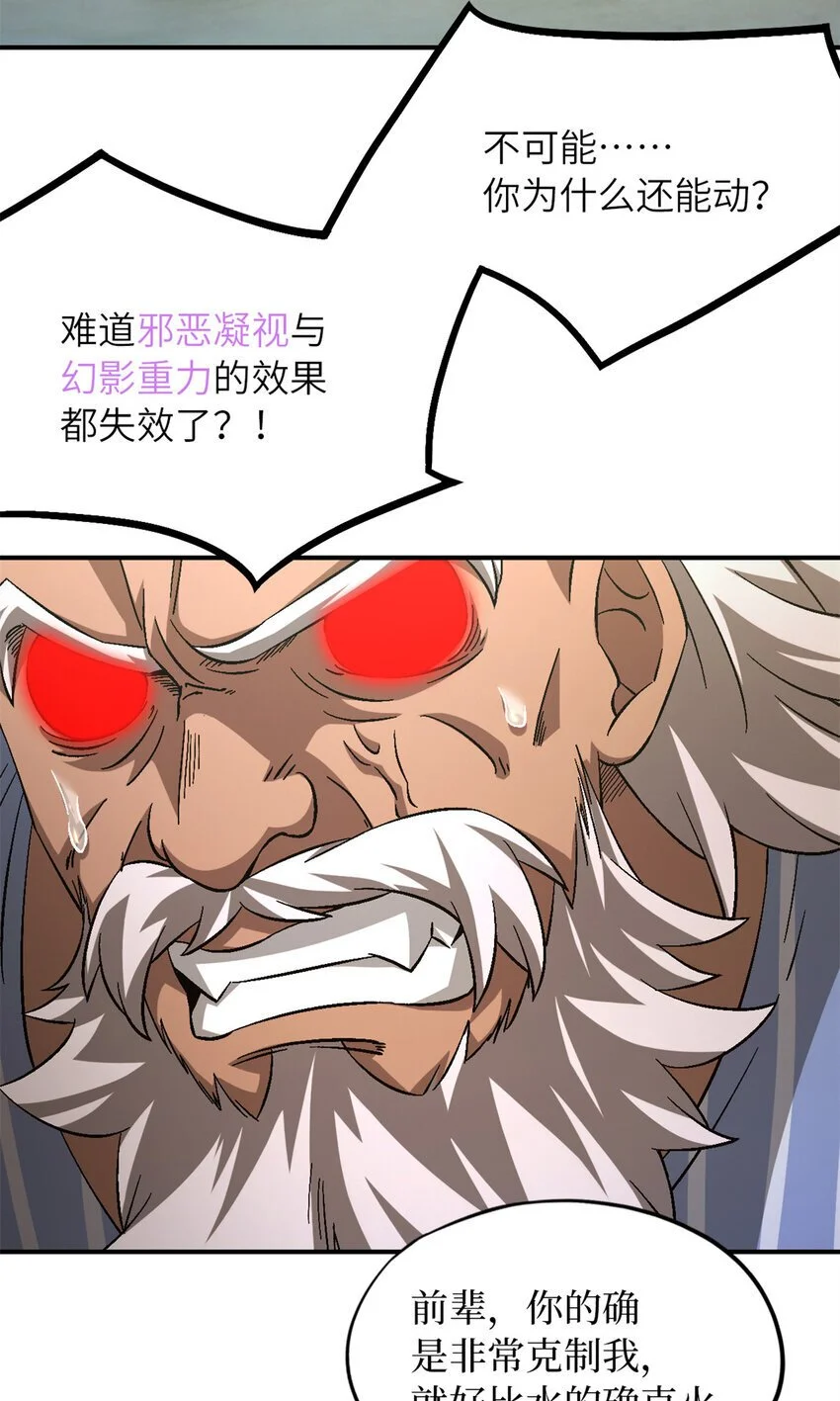 第61片 挖角来了 第15页