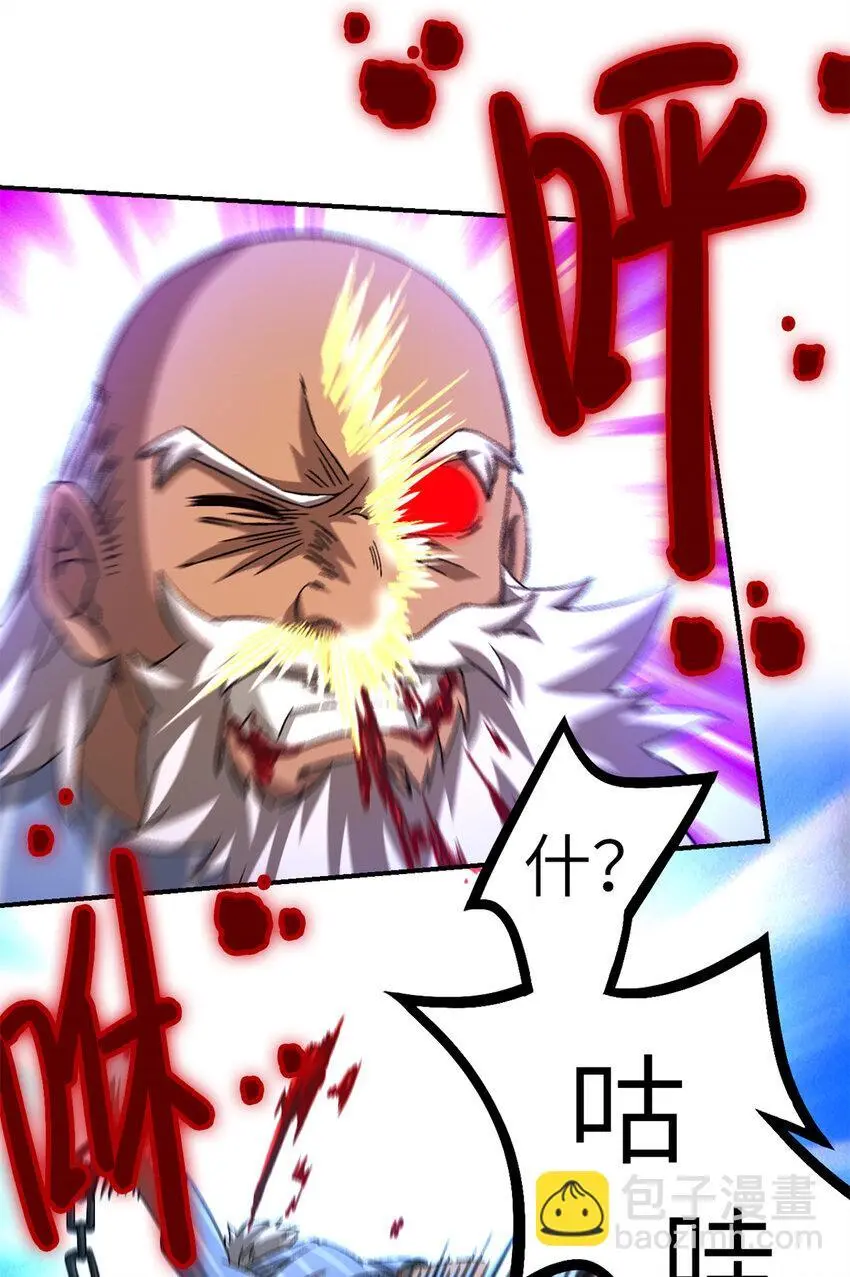 第61片 挖角来了 第18页