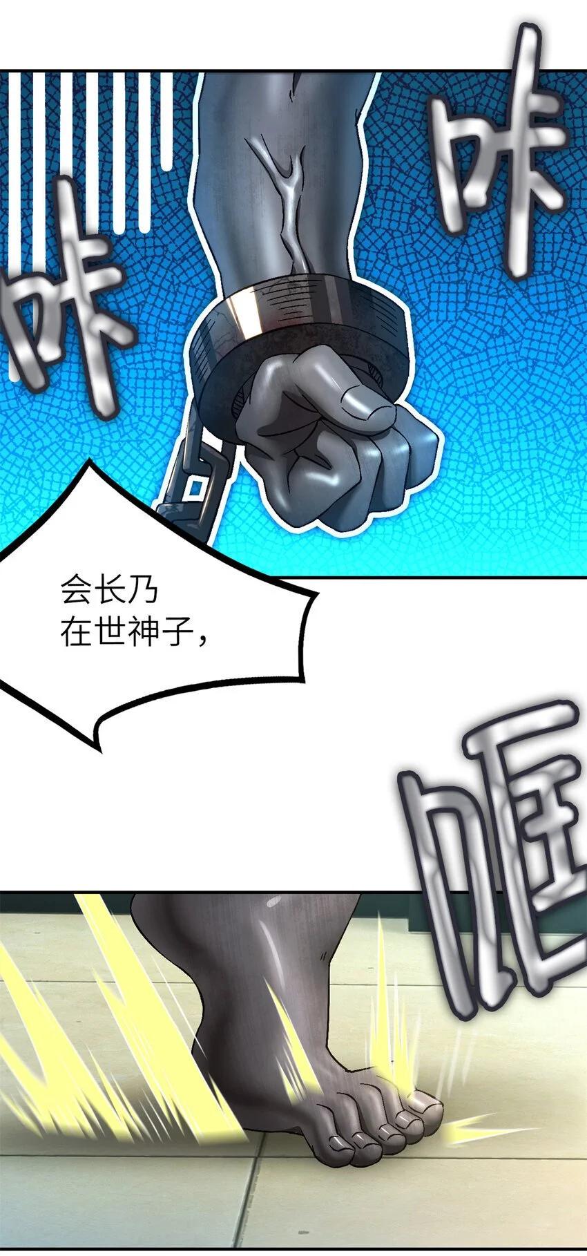 第61片 挖角来了 第24页