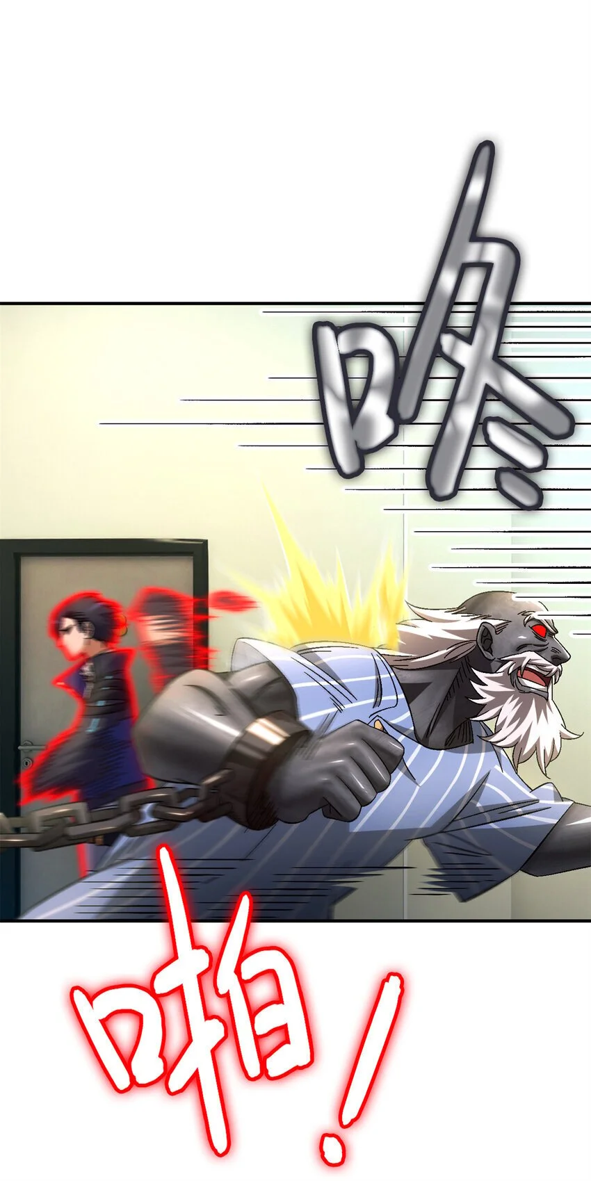 第61片 挖角来了 第26页