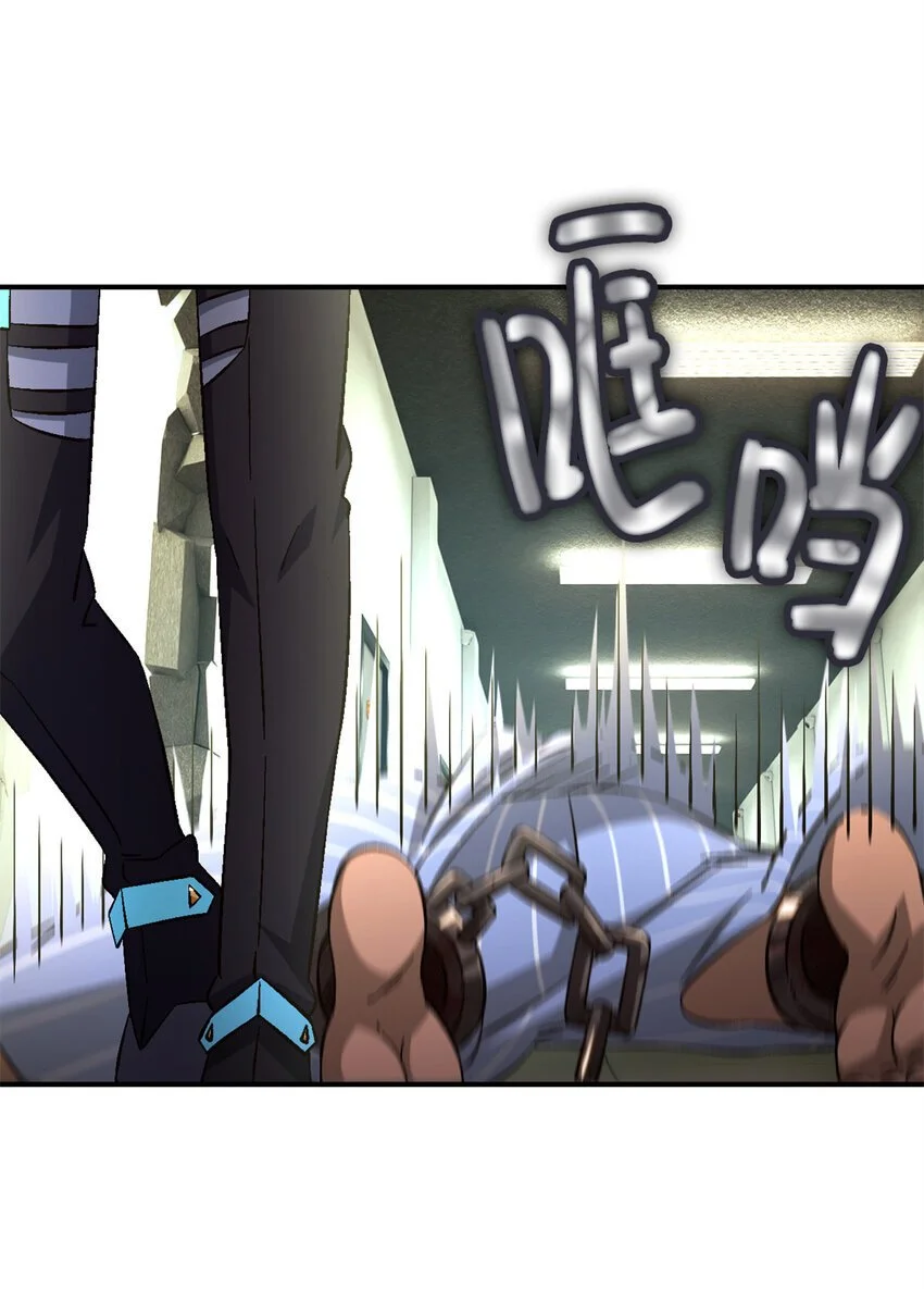 第61片 挖角来了 第27页