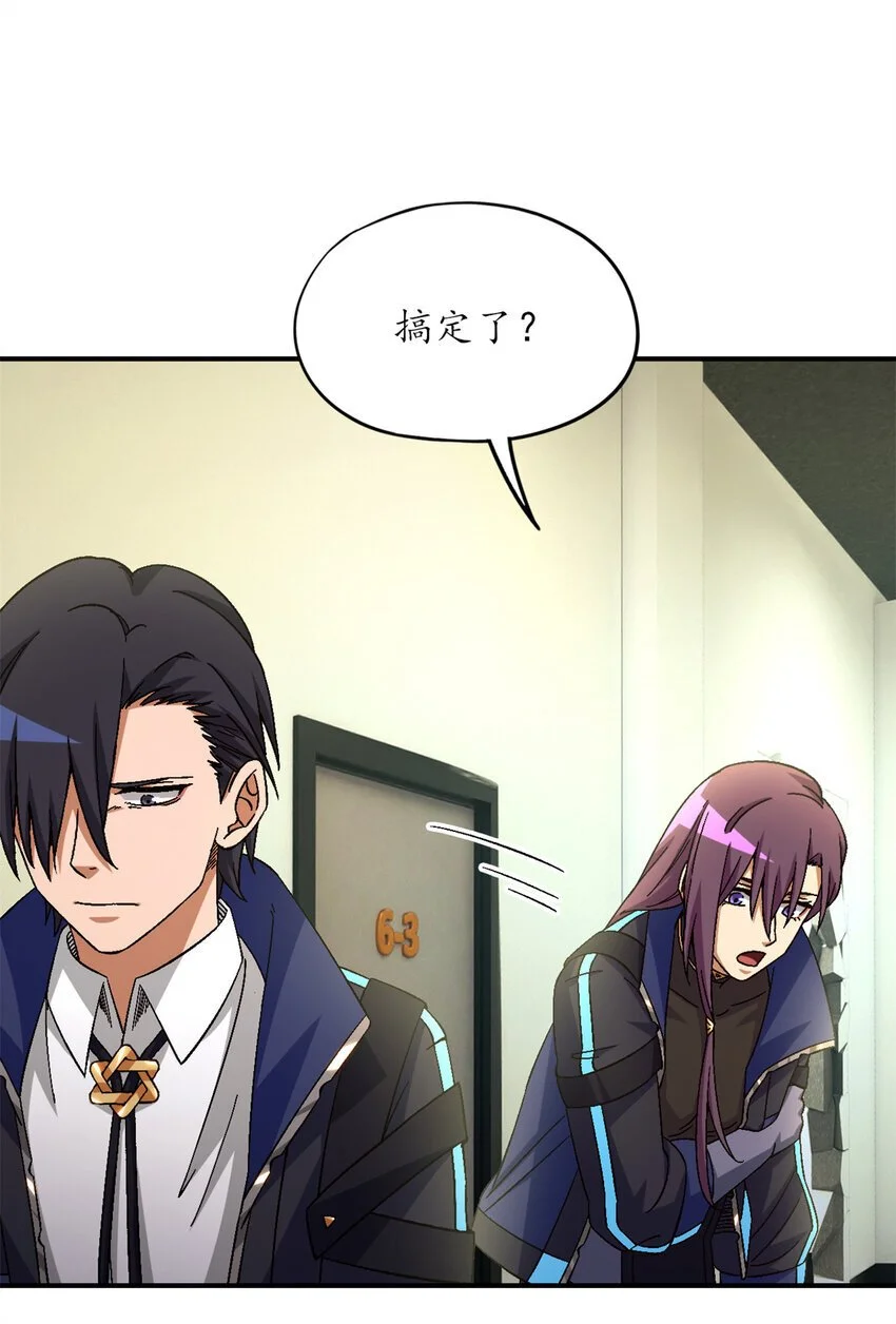 第61片 挖角来了 第28页
