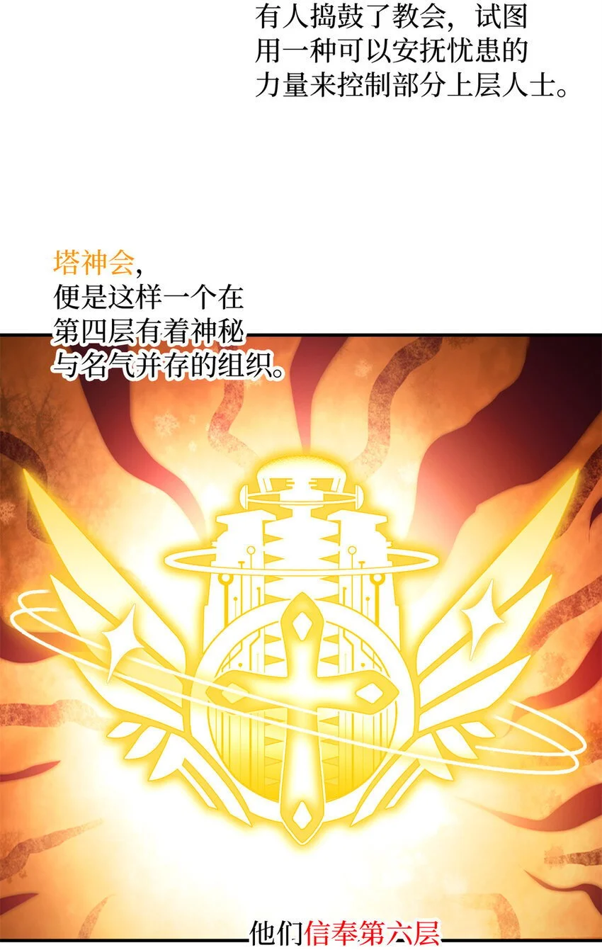 第61片 挖角来了 第31页