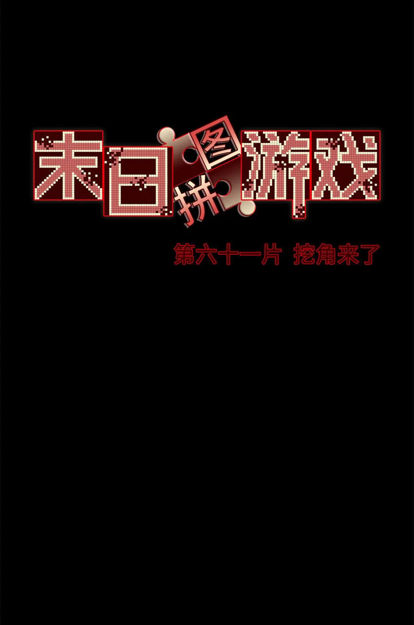 第61片 挖角来了 第35页