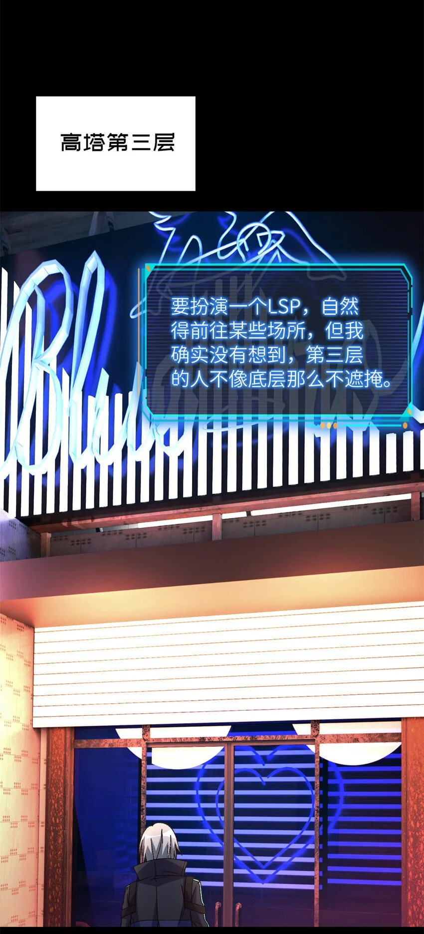 第61片 挖角来了 第36页