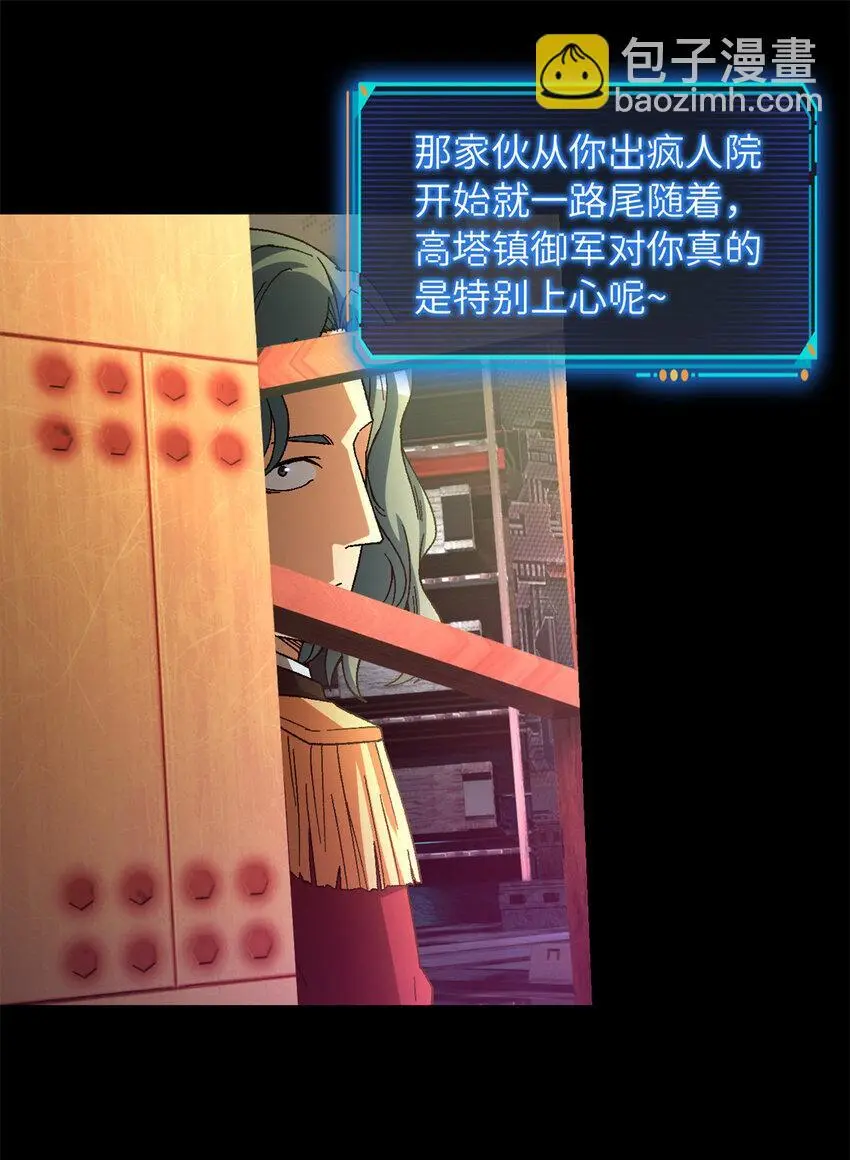 第61片 挖角来了 第39页