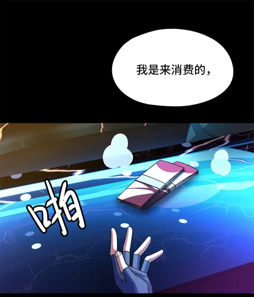 第61片 挖角来了 第43页