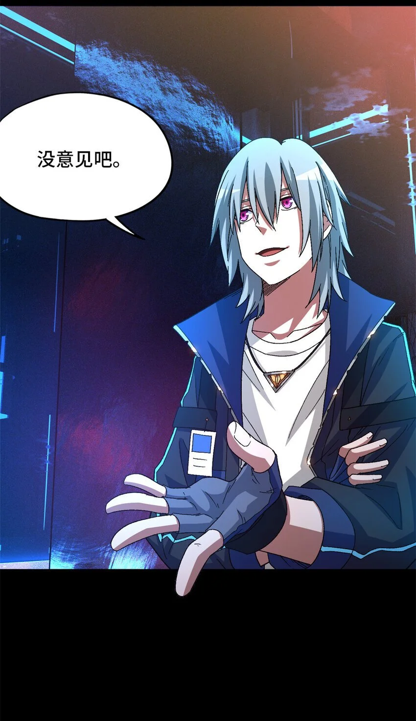 第61片 挖角来了 第44页