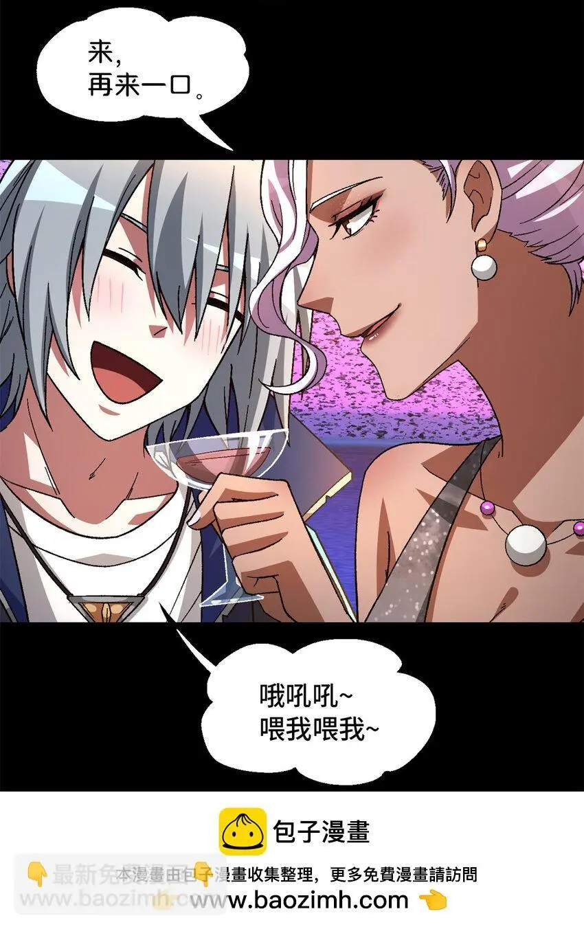 第61片 挖角来了 第50页