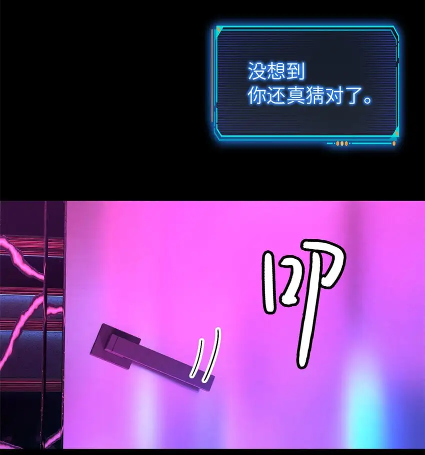 第61片 挖角来了 第52页