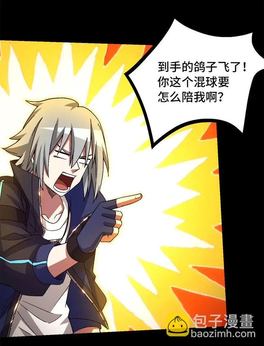第61片 挖角来了 第57页
