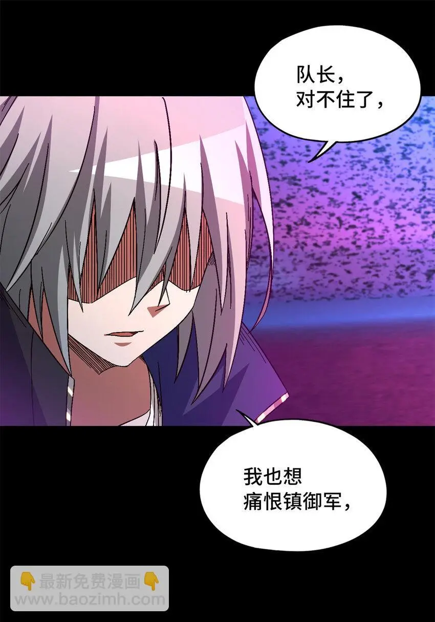 第61片 挖角来了 第66页