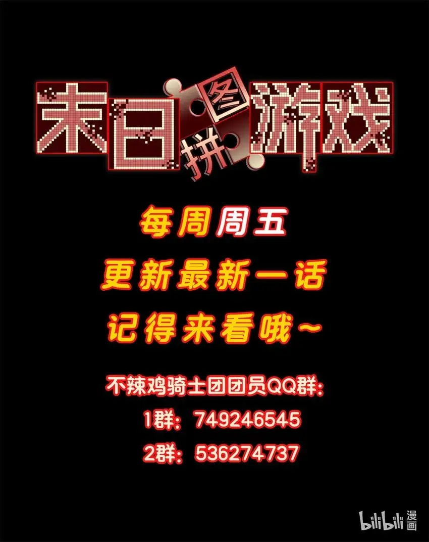 第61片 挖角来了 第70页