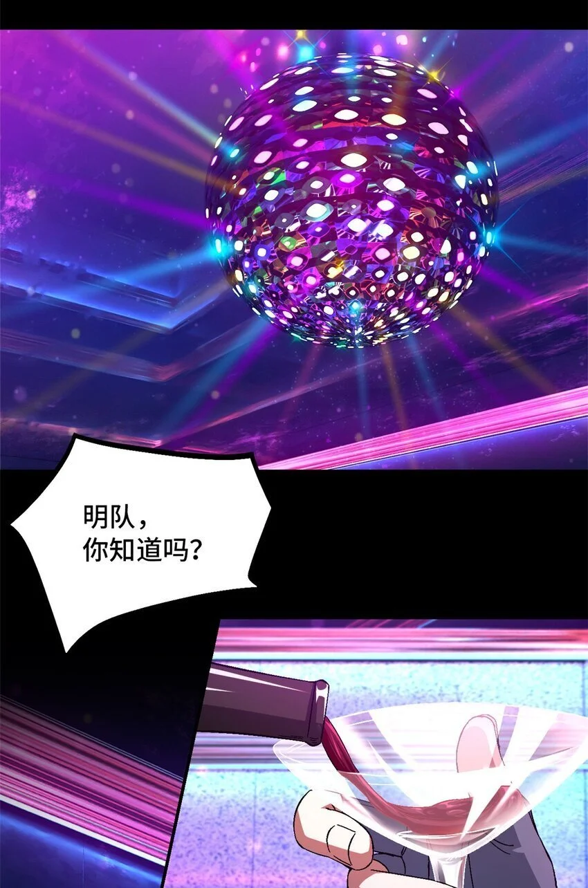 第62片 大鱼上钩 第5页
