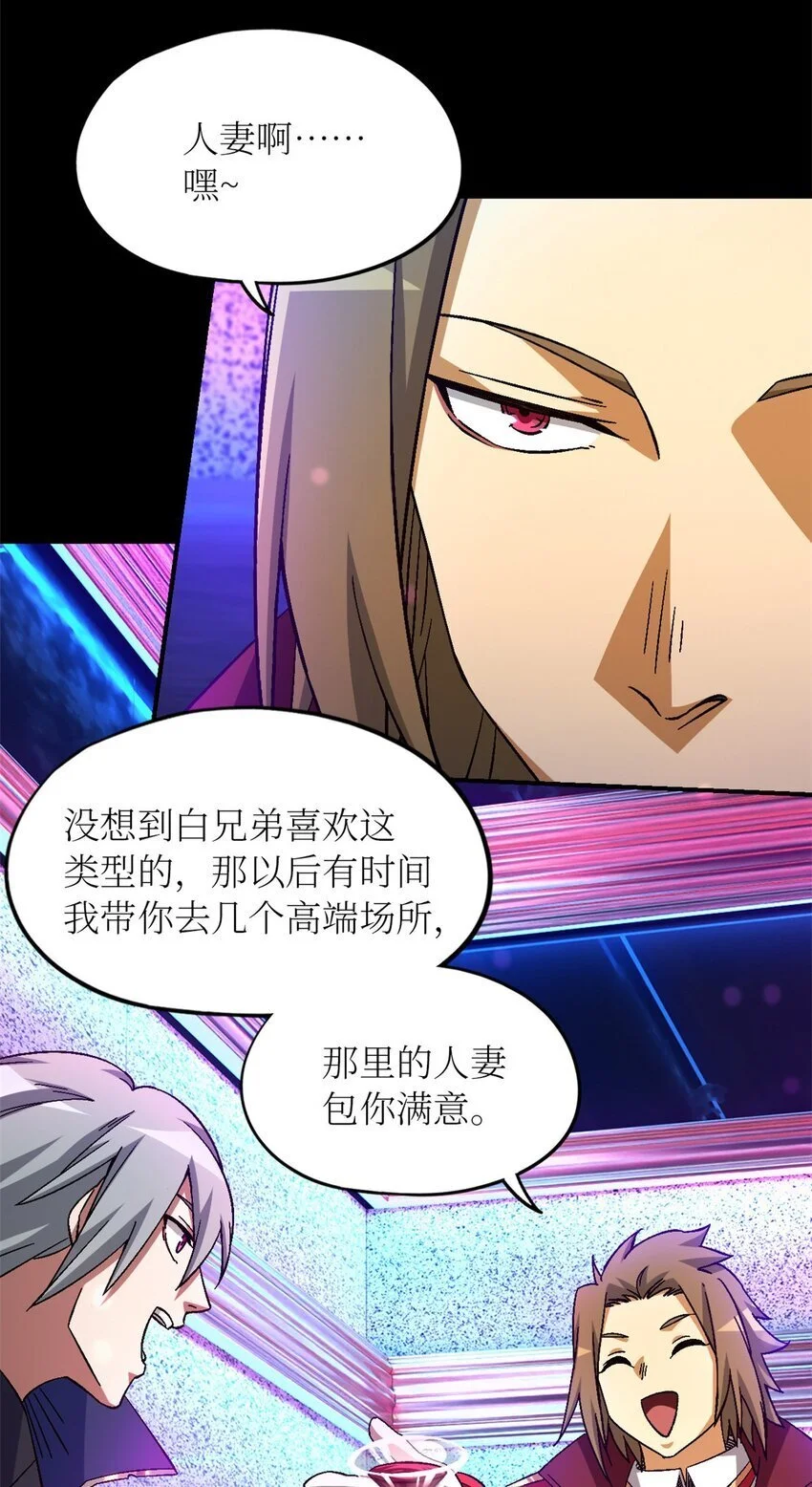 第62片 大鱼上钩 第10页