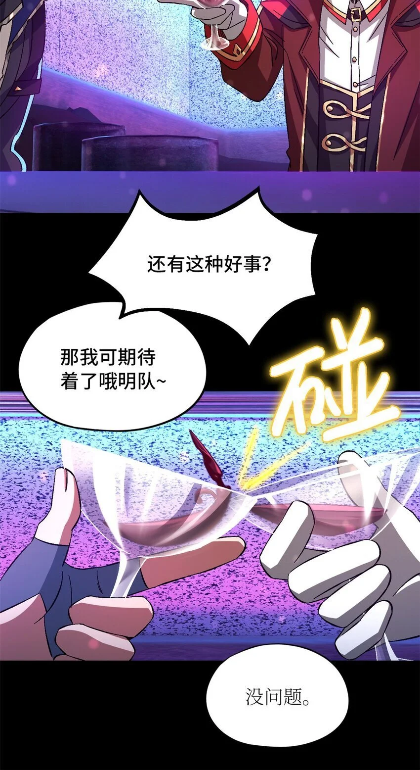 第62片 大鱼上钩 第11页