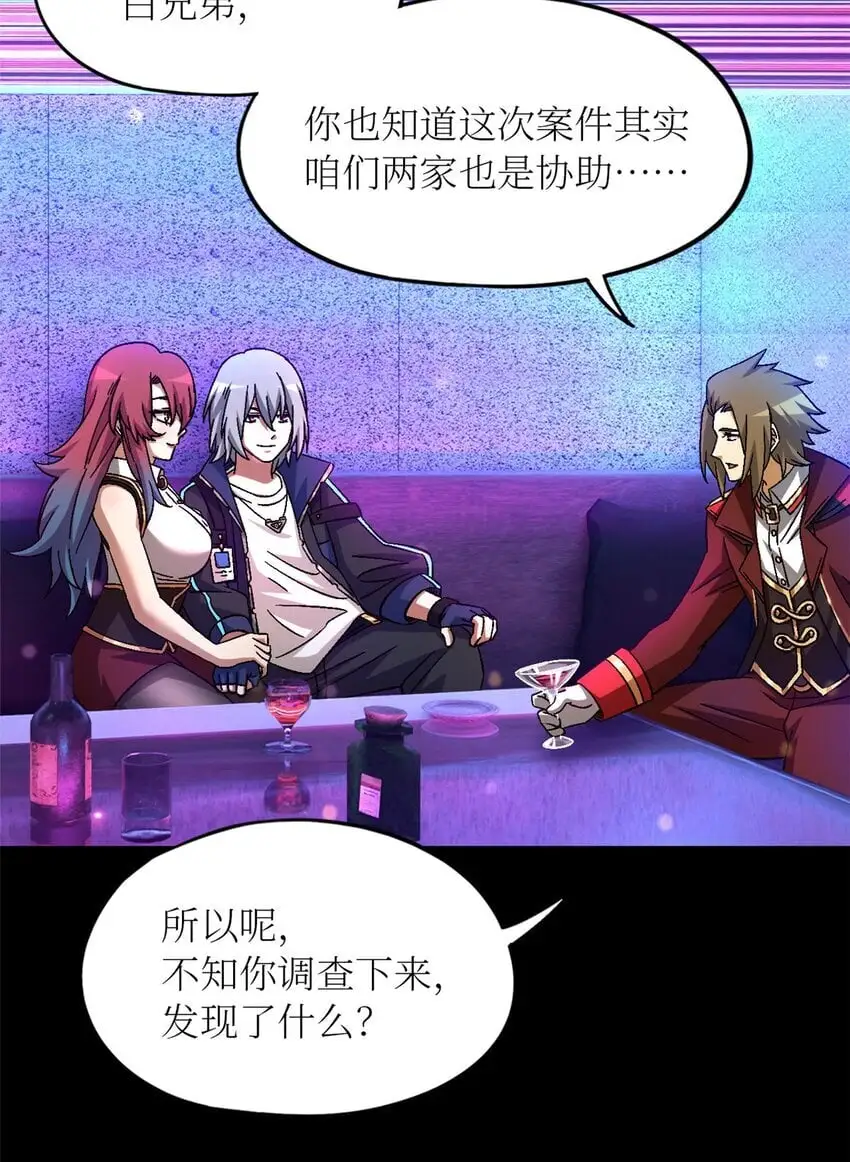 第62片 大鱼上钩 第13页