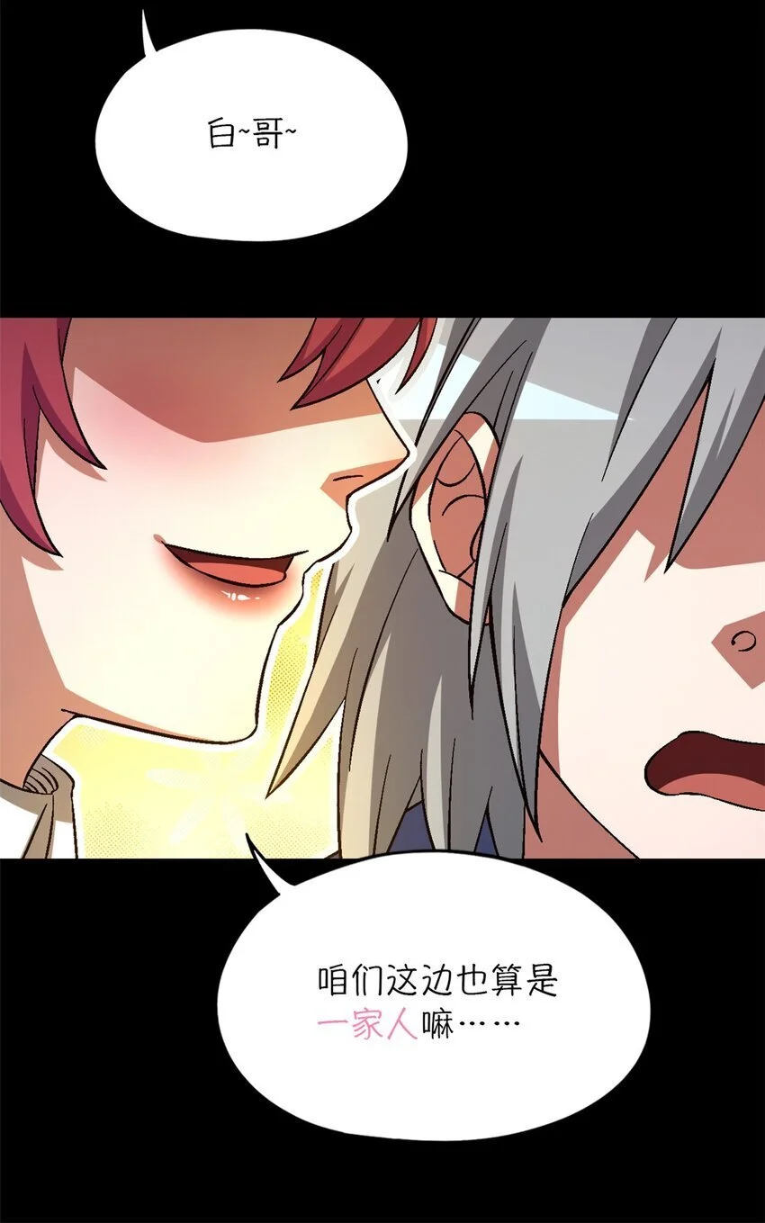 第62片 大鱼上钩 第15页