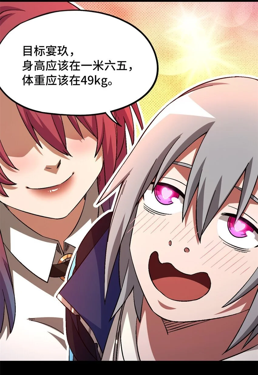 第62片 大鱼上钩 第16页
