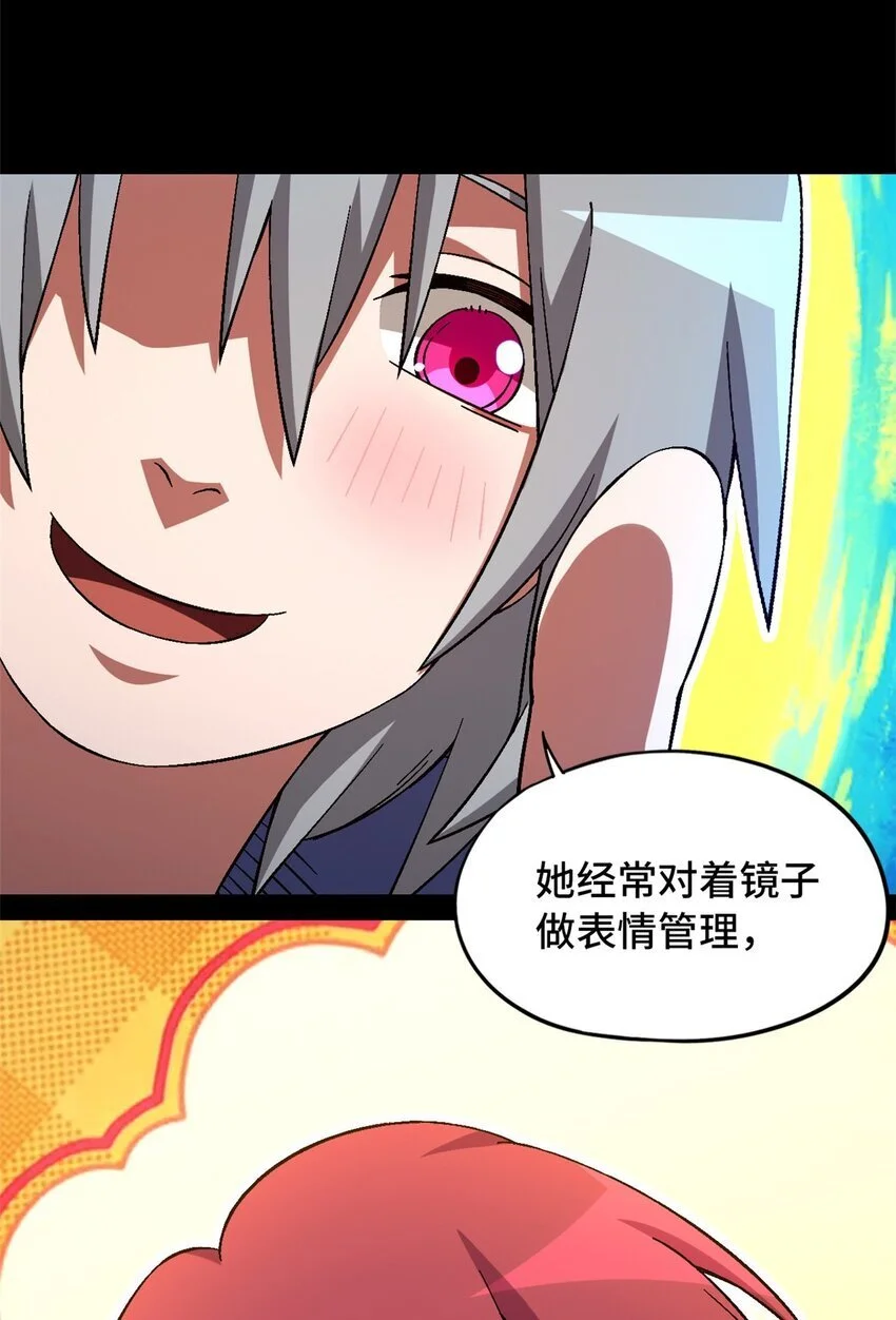 第62片 大鱼上钩 第18页