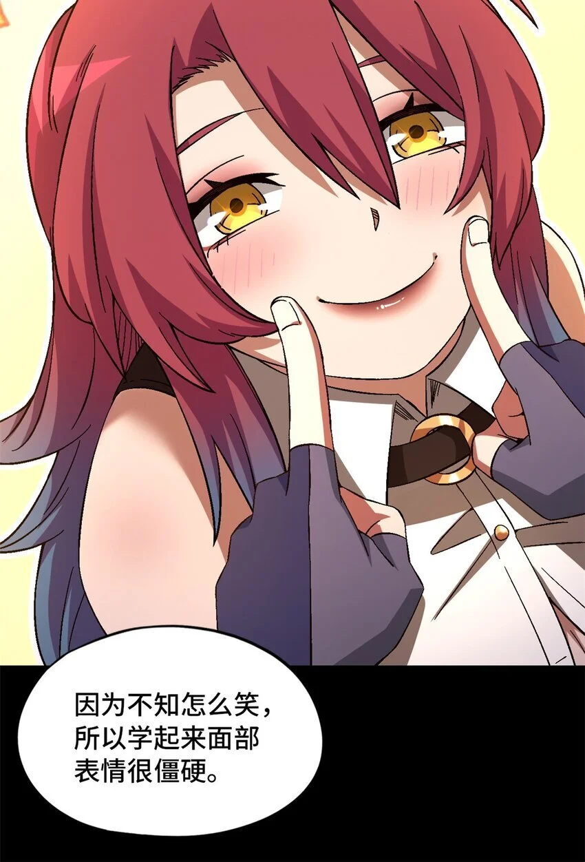 第62片 大鱼上钩 第19页