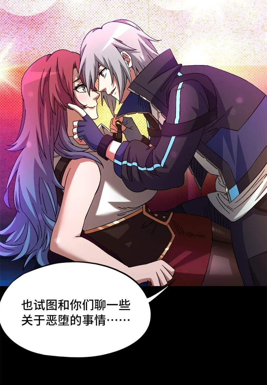 第62片 大鱼上钩 第21页