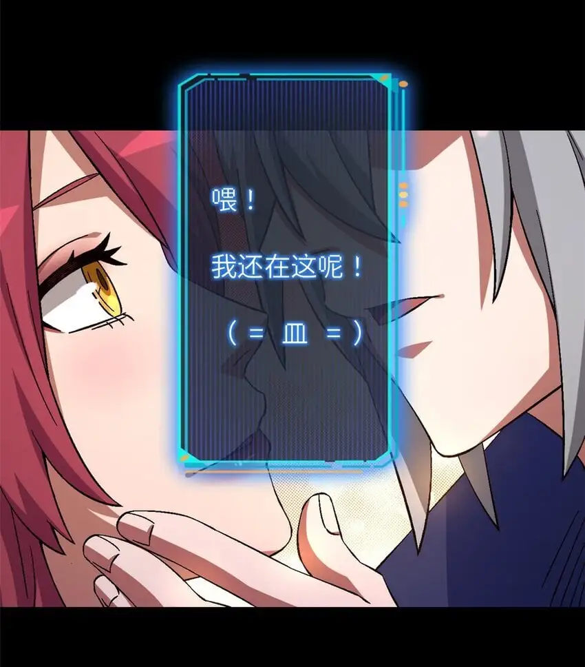 第62片 大鱼上钩 第22页