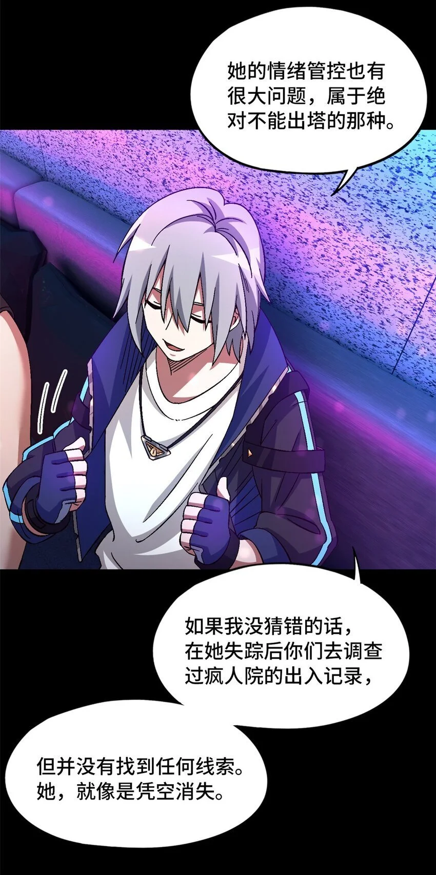 第62片 大鱼上钩 第25页