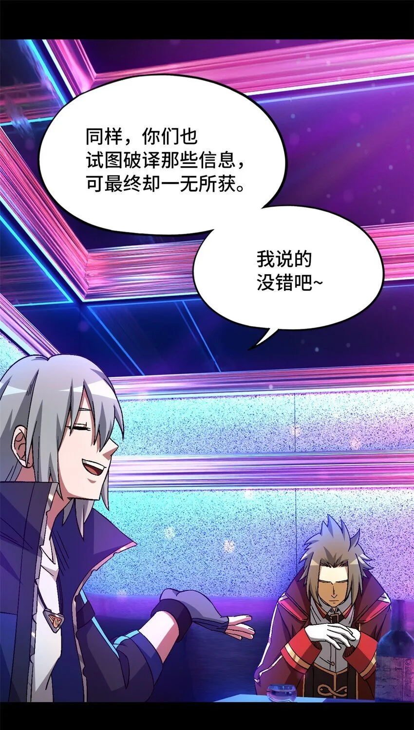第62片 大鱼上钩 第28页