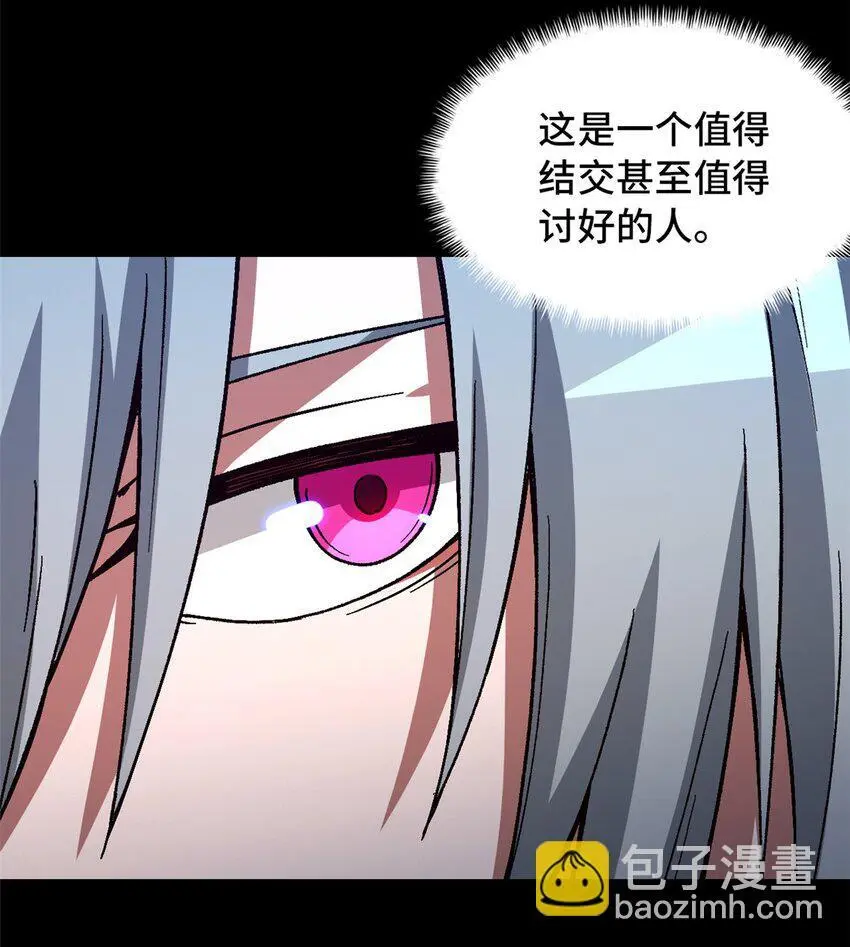 第62片 大鱼上钩 第43页