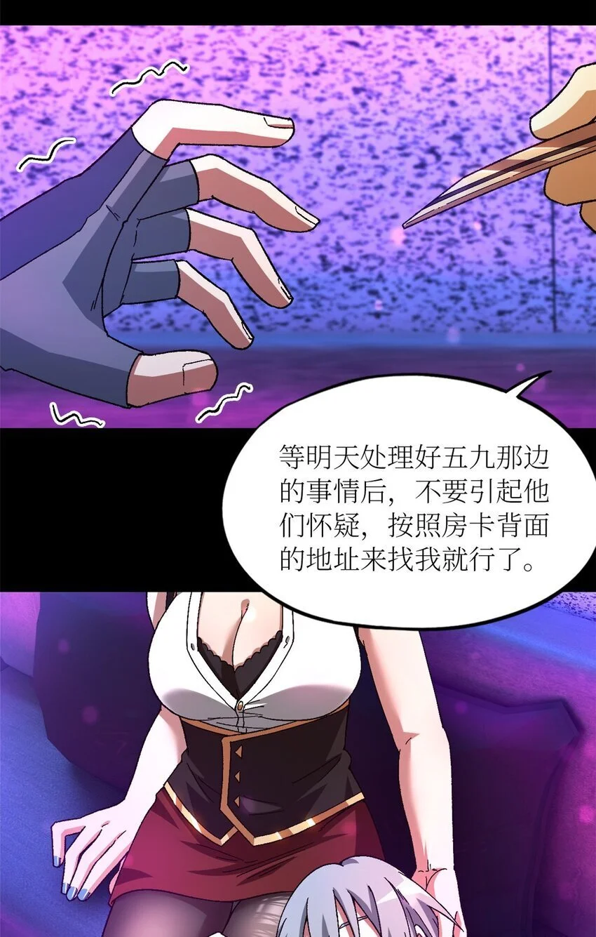 第62片 大鱼上钩 第46页