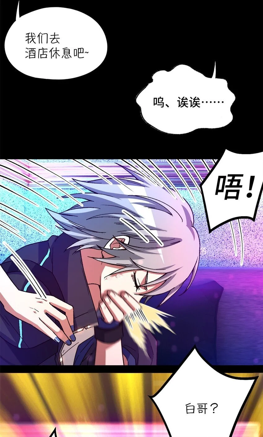 第62片 大鱼上钩 第51页