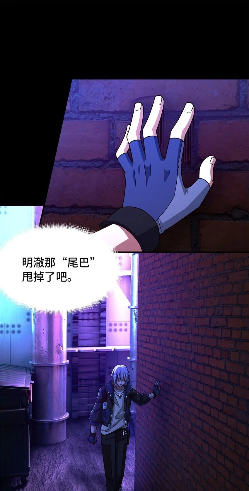第62片 大鱼上钩 第53页