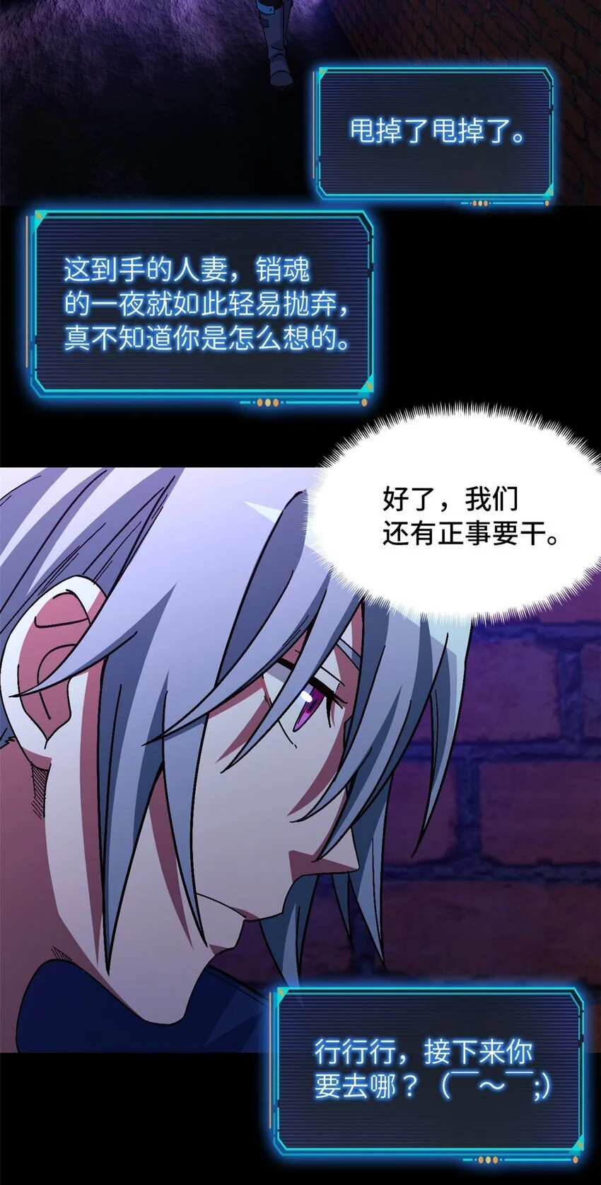 第62片 大鱼上钩 第54页