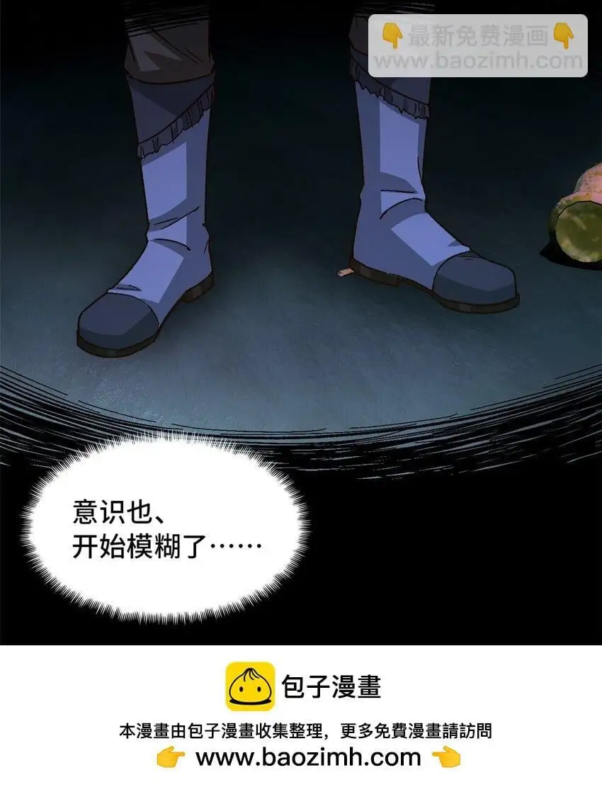 第62片 大鱼上钩 第62页