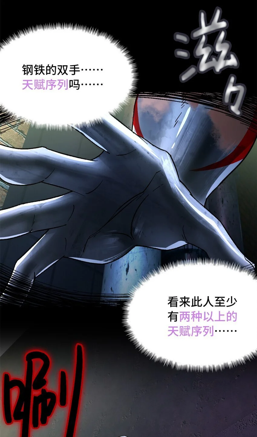 第62片 大鱼上钩 第63页