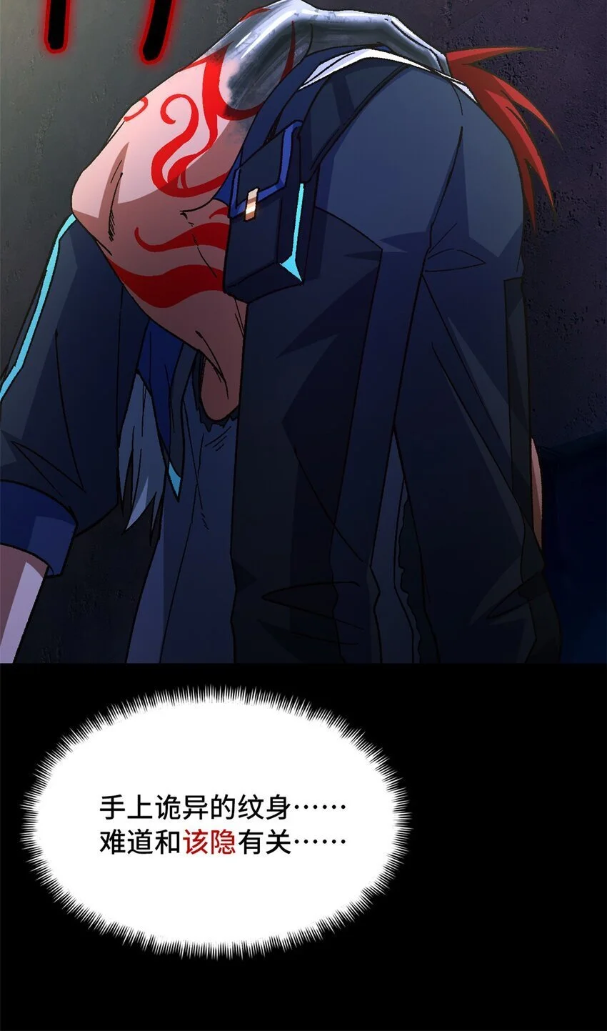 第62片 大鱼上钩 第64页